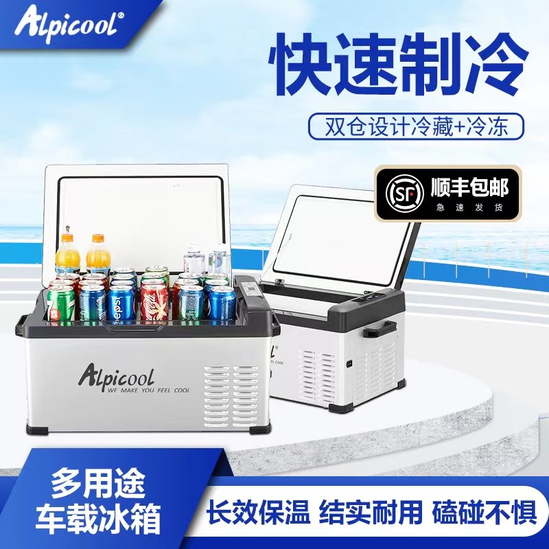 冰虎车载冰箱车家两用压缩机制冷货车12v24v220v便携冷冻冷藏冰柜