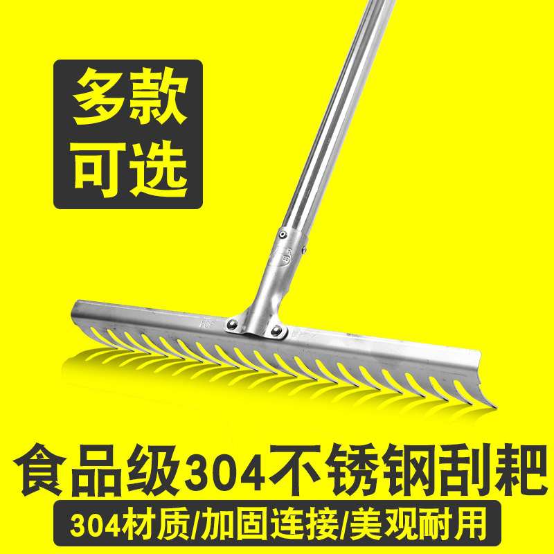 304不锈钢刮板家禽鸡鸭鸽清粪刮粪耙加厚晾晒耙窄耙 赶海专用工具