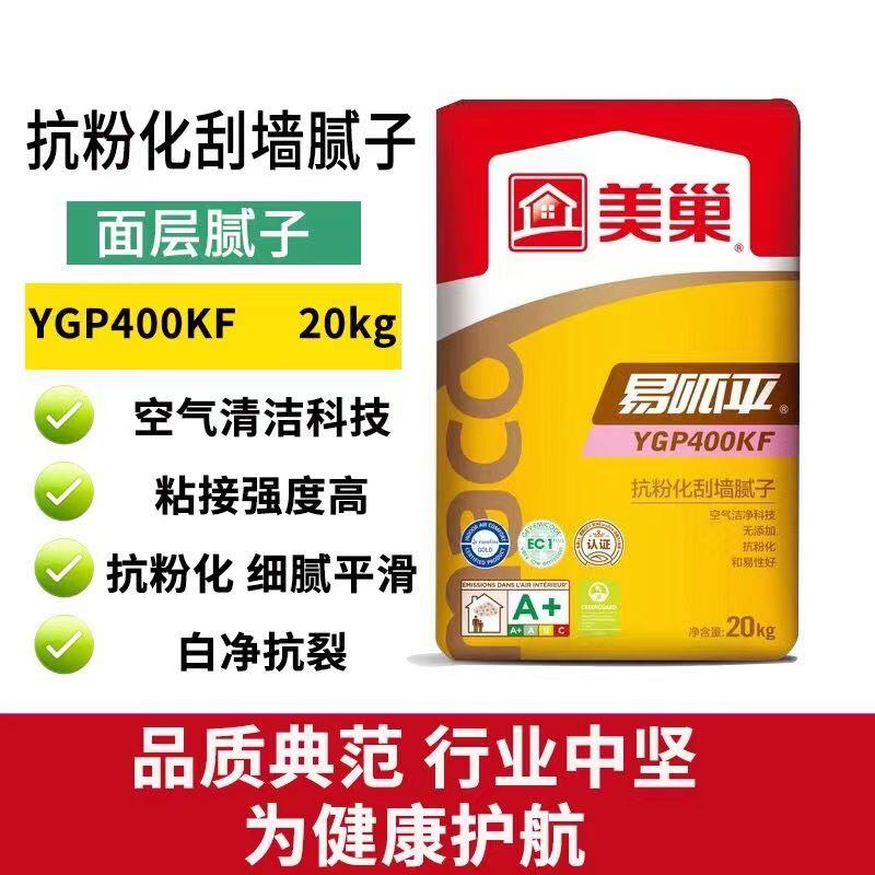 美巢腻子粉净味无甲醛墙壁修补墙面防潮防霉内墙环保白色腻子家用