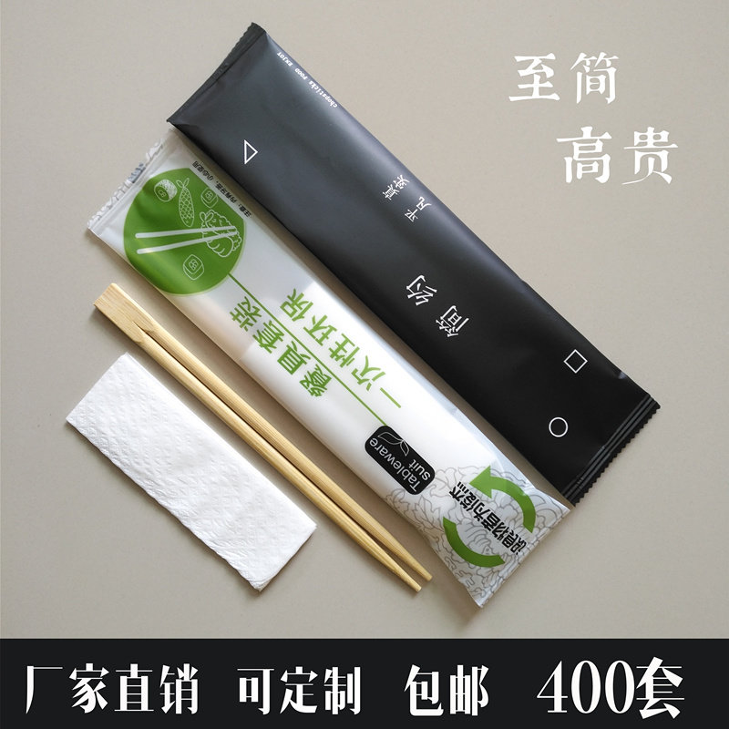 一次性筷子两件套二合一包邮双生筷竹筷纸巾定制套装组合包邮