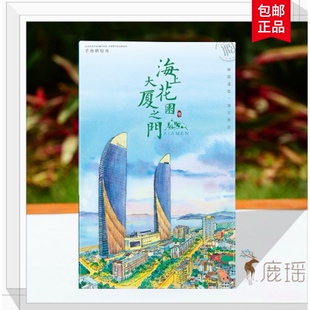 厦门鼓浪屿曾厝垵手绘风景明信片厦门大学纸质工艺旅游纪念贺卡