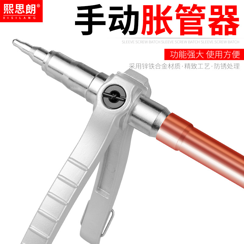 手动胀管器铝管冰箱空调制冷管万能扩口器铜管维修扩管器液压工具