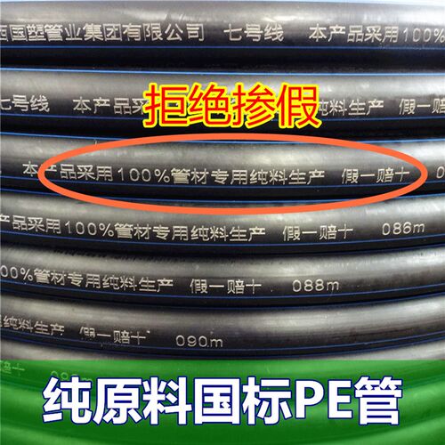 PE管材国标4分给水管防冻1寸8分全新塑料6分自来水管50热熔pe盘管