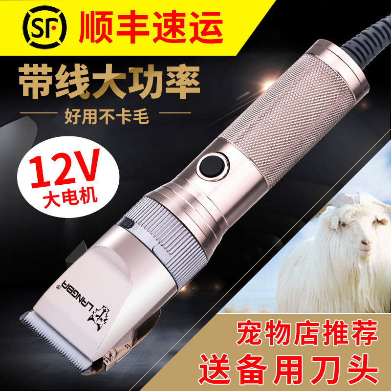 专业大型犬狗狗剃毛器大功率绒山羊电推剪长毛兔宠物推毛器电推子