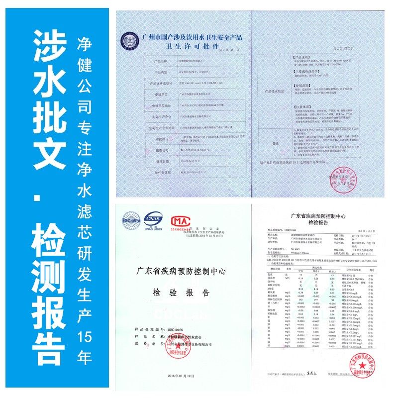 净健净水器滤芯韩式UF超滤净水机滤芯套装通用PP棉活性炭T33后置