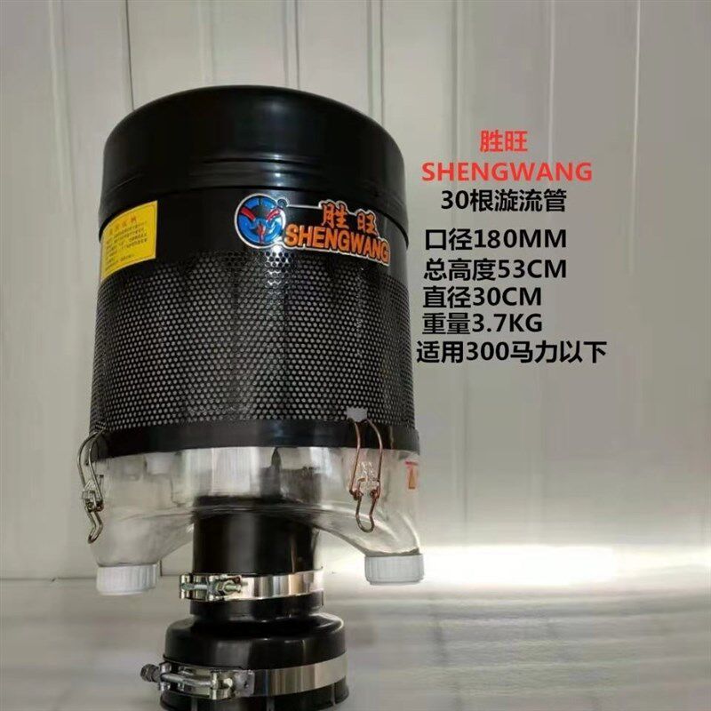 胜旺空气滤清器沙漠风暴多管收割机拖拉机改装车装载机除尘器帽子