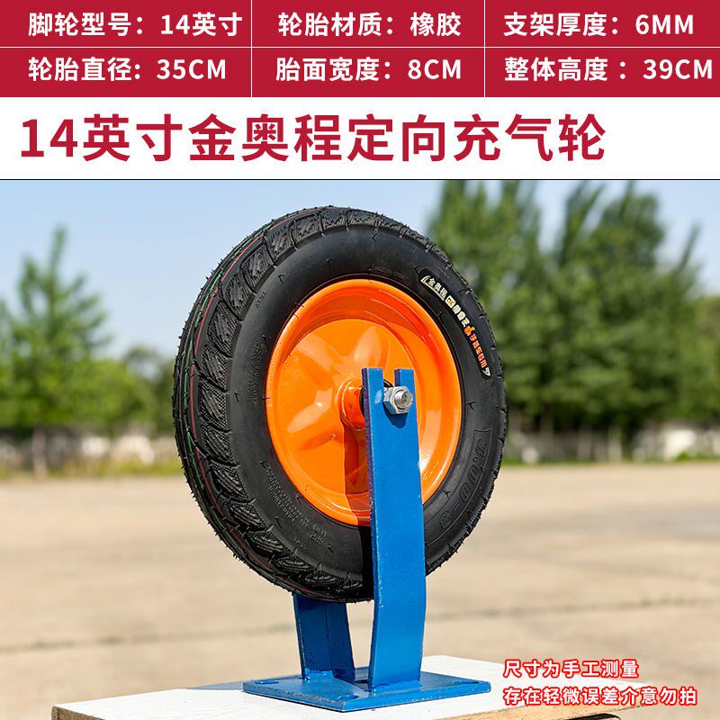 300-8轮胎手推车老虎车小推车转向14英寸充气轮真空定万向轮子