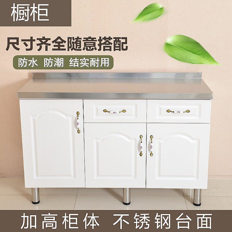 简易橱柜灶台柜洗菜洗碗水盆厨房柜不锈钢台面碗筷柜组装经济型