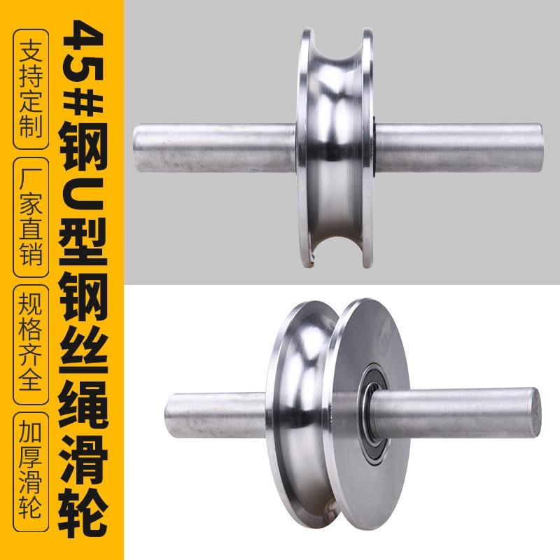 45#钢U型轨道轮/钢丝绳滑轮/圆管弯管轮/铁门槽轮/大门导轨轮天轮