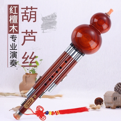 云南葫芦丝全红檀木C调降b调专业演奏成人初学者儿童FGA小D调防摔