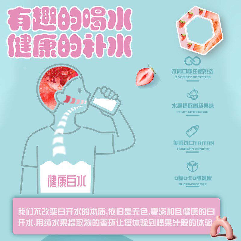 玩味杯子白开水喝出水果味玩味环水杯学生饮料香环变味趣味吸管杯