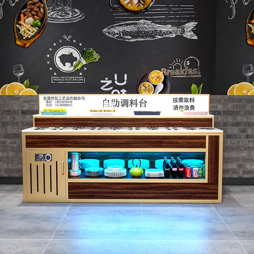 火锅店自助调料台小料蘸料柜商用冷藏餐厅保鲜展示柜海底捞酱料台