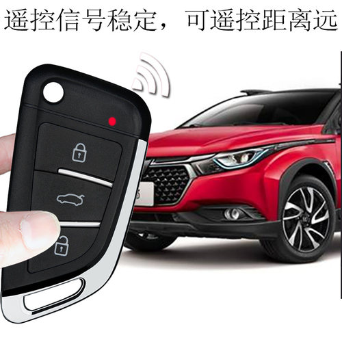 适用于北汽新能源EC220钥匙ec180ec3ec200电动车改装增配折叠遥控