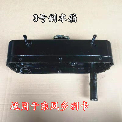 适配东风天龙天锦大力神多利卡凯普特153大运货车副水箱膨胀水箱