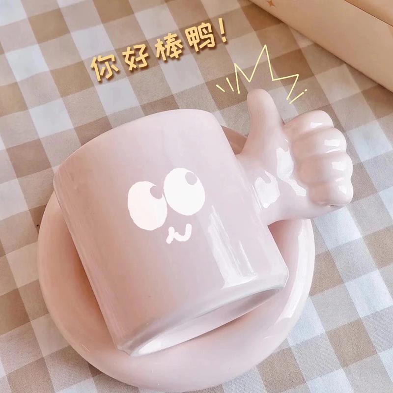 定制咖啡大拇指马克杯陶瓷水杯杯子可爱情侣高颜值大学生早餐鼓励