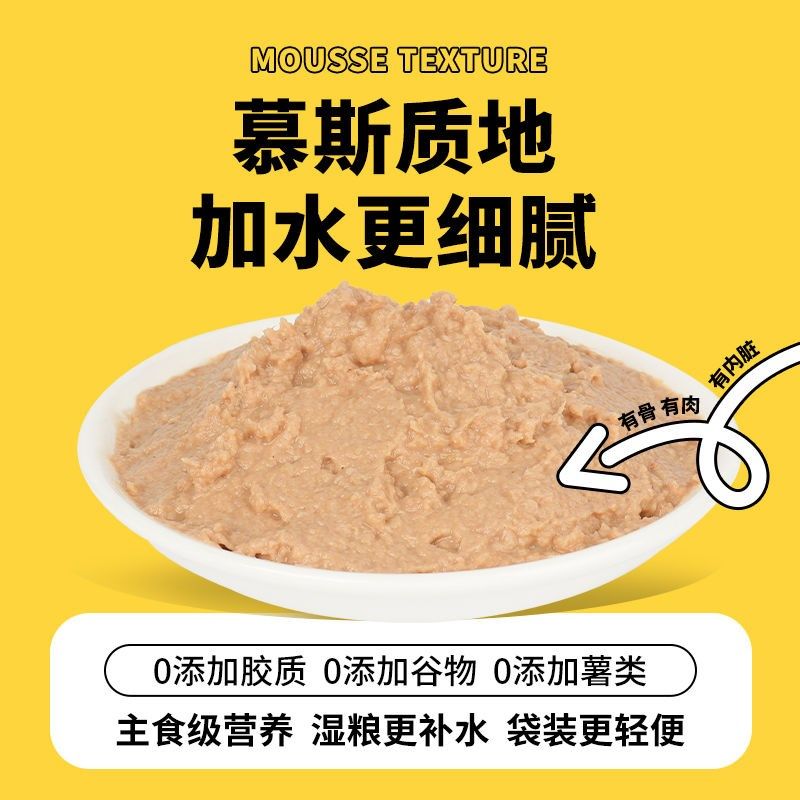 喵梵思主食大肉包营养全价猫咪幼猫成猫喵鲜湿粮补水超爱吃