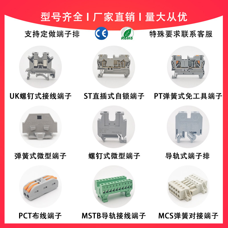 PT2.5接线端子直插式快速免工具2.5MM平方纯铜件轨道式组合端子排