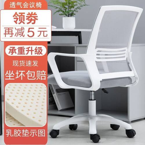 电脑椅家用懒人书桌椅升降转椅靠背椅会议椅学生宿舍座椅办公椅子