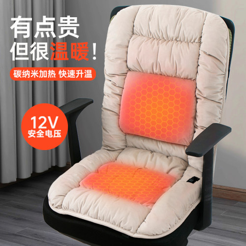 加热坐垫靠垫一体办公室久坐腰靠背发热椅子垫屁股垫?椅垫子冬季