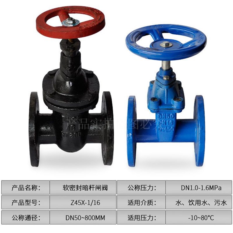 Z45X暗杆弹性座封软密封法兰闸阀消防自来水阀门DN65 100 150 200