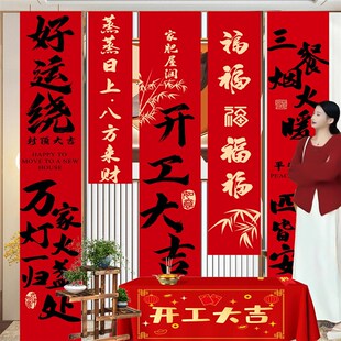 装修开工大吉仪式开工动工红色桌布横幅挂布用品大全布置场景装饰