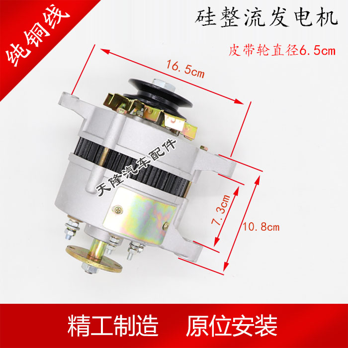 适用农用车四轮莱动拖拉机硅整流单头双头交直流加装12V14V发电机