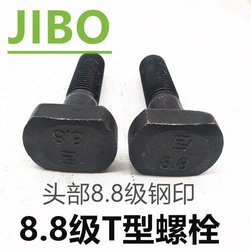 45#钢T型螺丝M16M20M24M27M30M36压板螺丝T形模具冲床铣床螺栓杆