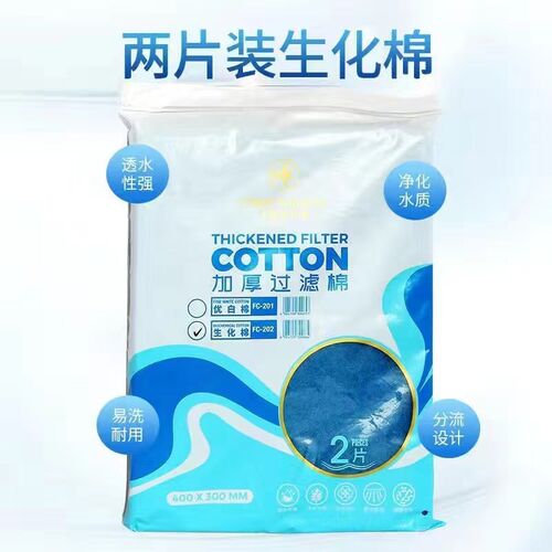 可丽爱水族箱鱼缸专用FC系列初优白棉加厚生化棉五彩纤维棉过滤棉