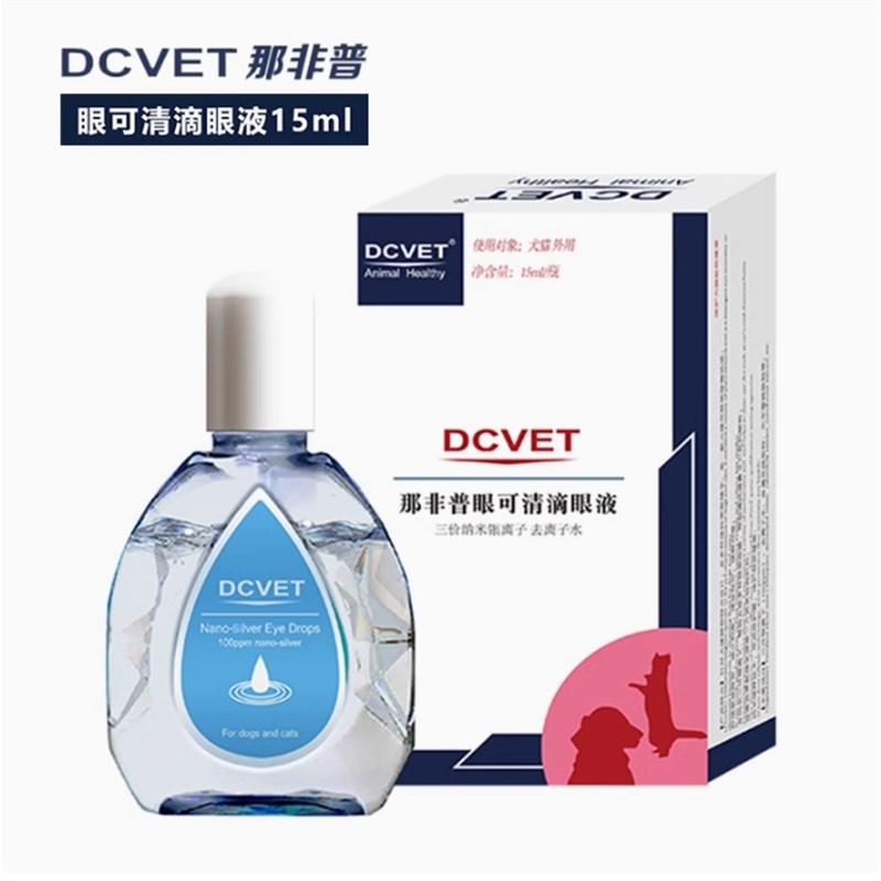 那非普眼可清滴眼液狗狗猫滴眼液减少泪痕发红清洁眼睛宠物图片
