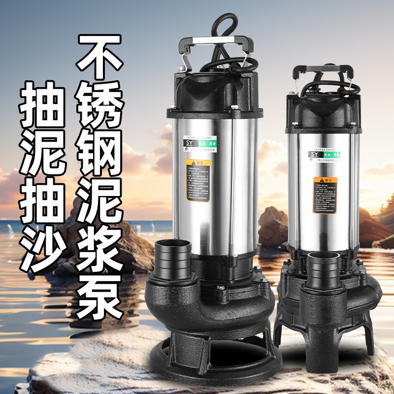 上元泥浆泵无堵塞淤泥泵化粪池塘清淤抽粪鱼塘抽泥沙切割式污水泵