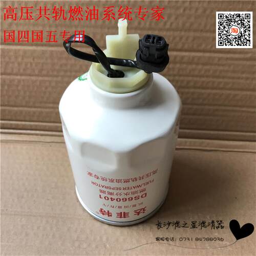W1045-061 DS660401滤芯总成 云内国四带手油泵底座滤清器滤芯总
