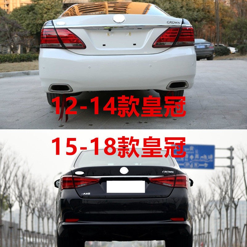 适用于05-18款皇冠尾灯后尾灯半总成LED刹车转向灯罩倒车灯罩外壳