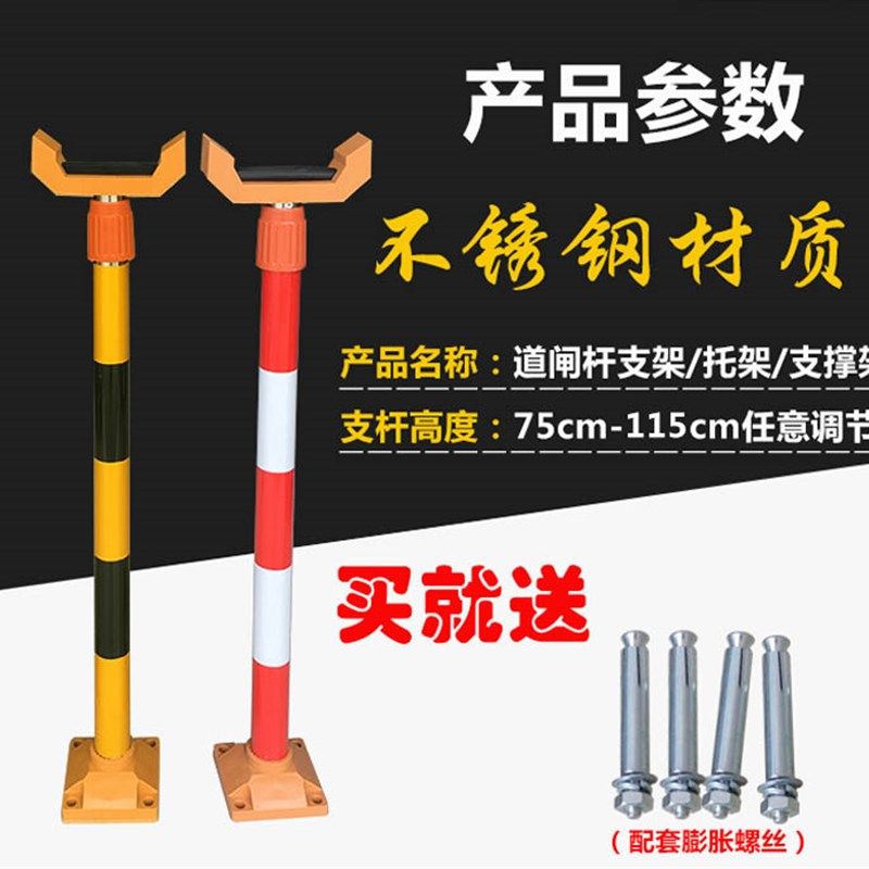 停车场道闸杆支撑杆挡车器支架伸缩杆支架道闸杆支撑架升降杆托架图片