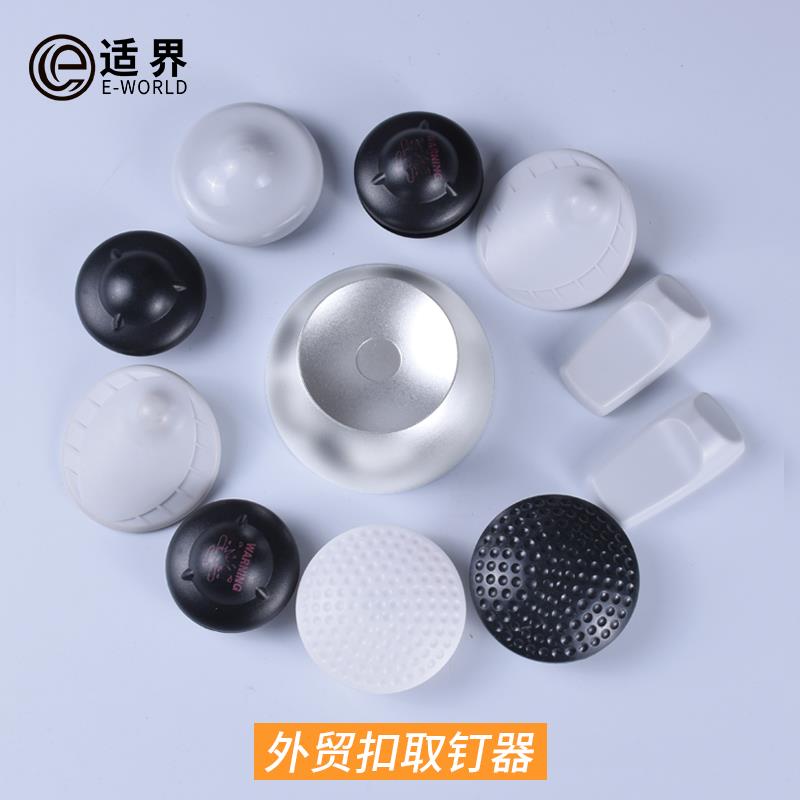 超市防盗扣解扣器衣服磁扣取钉器墨水扣万能解锁器标签取扣器