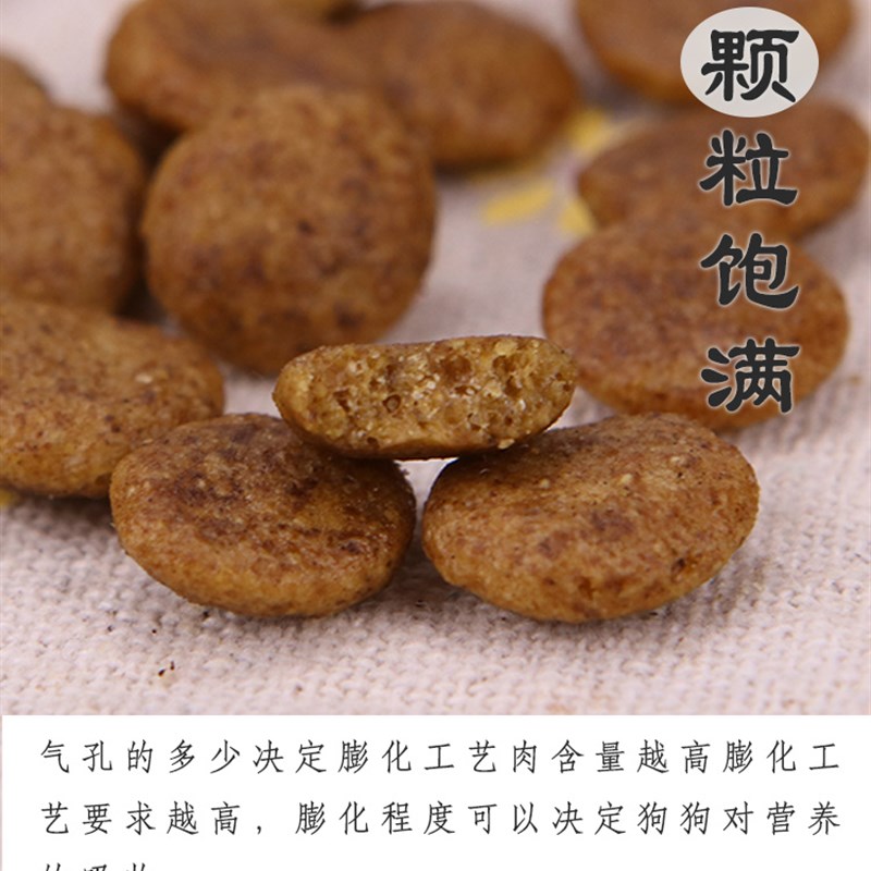 狗教授金毛成犬狗粮大型犬松狮中型犬牧羊犬边牧拉布拉多哈士奇