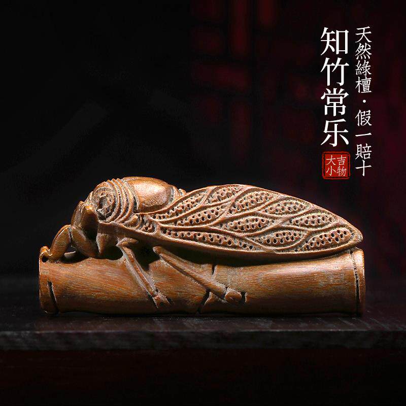 天然绿檀木知足常乐创意文玩知了竹子手把件装饰品桌面工艺品摆件
