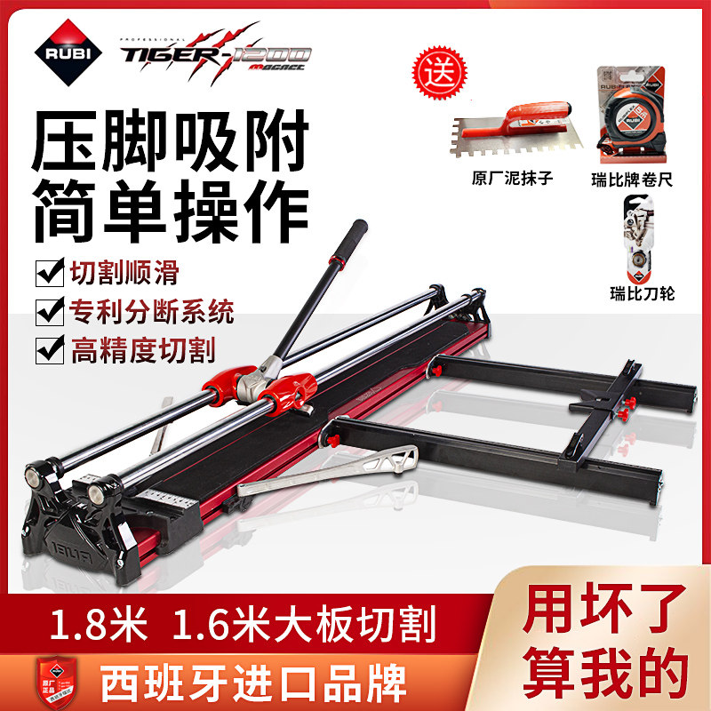 瑞比手动推刀原厂台式切割机地砖神器小型工具切瓷砖专用的推刀