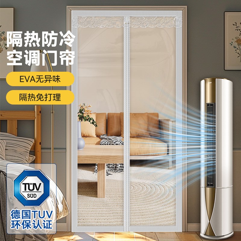 夏天卧室空调门帘隔断帘防冷气磁自吸家用高端eva透明免打孔帘子 - 实物图