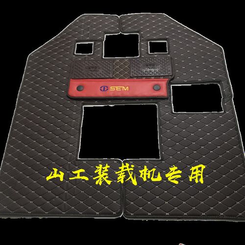 订做山工655D 650 652b 630 50f装载机脚垫铲车脚垫丝圈专车双层