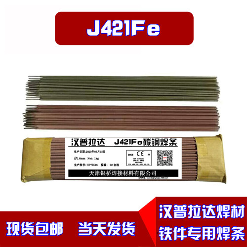 J422J421Fe特细碳钢焊条 1.0-1.2-1.4-1.6-1.8-2.0mm