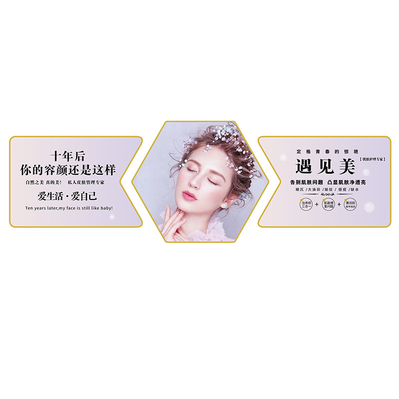 网红美容院装饰品房间布置高级感美甲店氛围背景形象墙面贴纸挂画