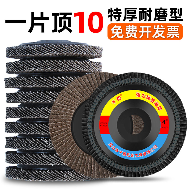 百叶片打磨片角磨机除锈白叶轮手磨机抛光轮木头木材百叶轮抛光片图片