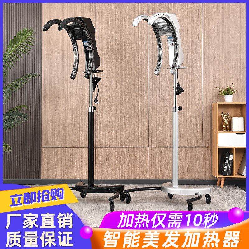 新款美发染发加热机理发店智能烘发冷烫机器发廊电脑加速器飞碟
