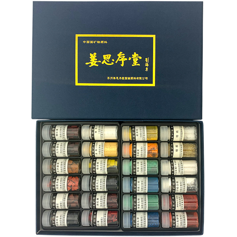 新品姜思序堂国画颜料12色瓶装颜料纯天然矿物工笔岩彩颜料专用