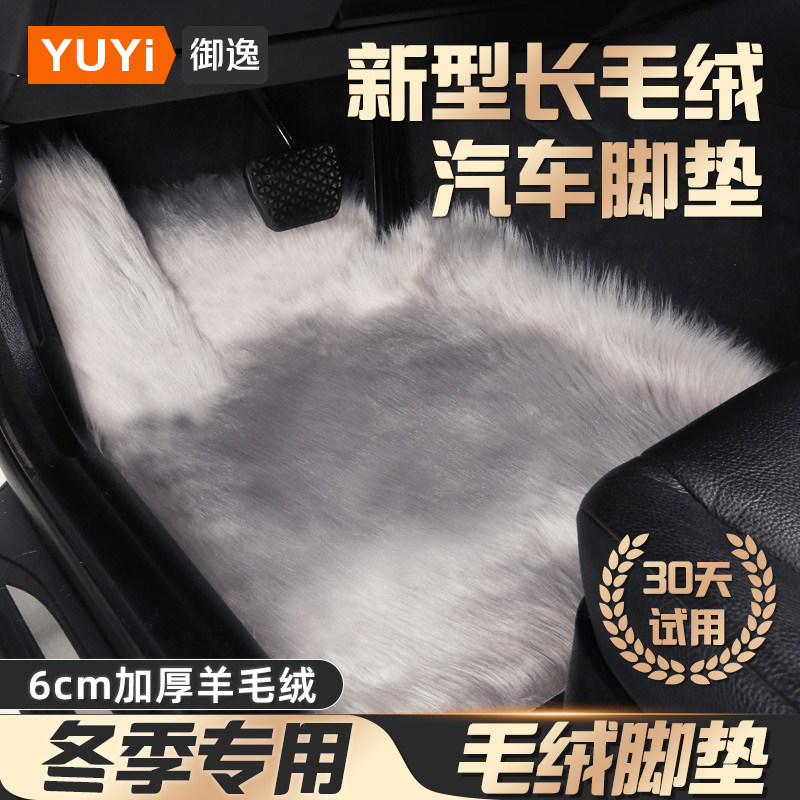 脚垫汽车冬季主副驾驶羊毛加厚女单片毛绒加热车载车用毛毛地毯垫