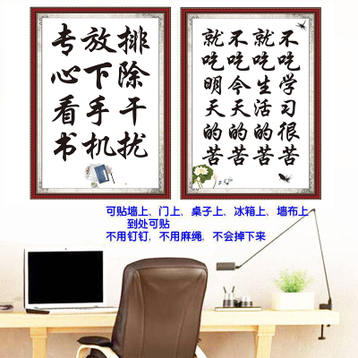 学习很苦坚持很酷贴图放下手机学习自粘海报书房励志装饰字画墙贴