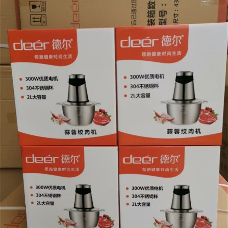 德尔商用绞肉机家用电动绞肉馅机全自动搅拌机多功能绞菜料理机