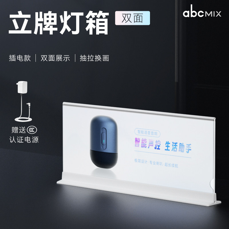 横版桌面双面发光灯箱立牌广告手机店菜单菜谱展示牌吧台广告牌