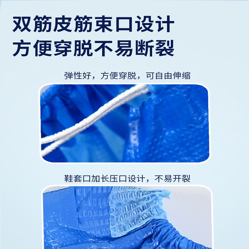 男士大号鞋套一次性加厚耐磨防水防滑防尘家用室内防护塑料包脚套图片