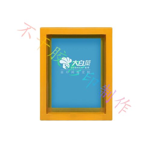 丝印印刷网版模板定制丝印网版制作logo图案文字印刷版印刷模具